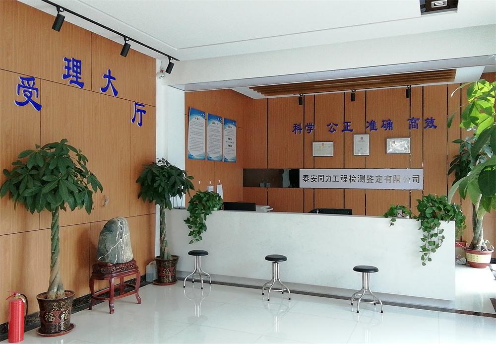 建設(shè)工程檢測(cè)、鑒定、加固、設(shè)計(jì)、施工一站式服務(wù)！