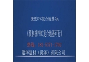 取代CFG樁地基處理的可行方案！