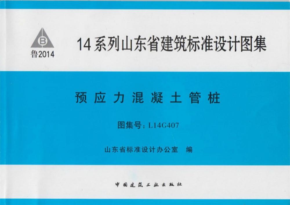 承臺(tái)造價(jià)減少的措施之：350空心方樁替代400管樁！(圖5)