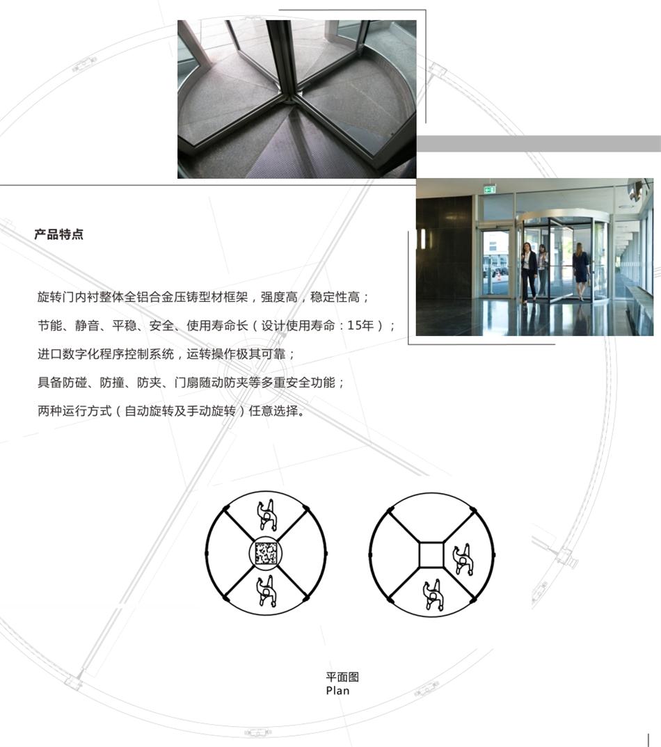 兩翼、三翼、四翼旋轉(zhuǎn)門：青島恒達(dá)自動門(圖6)