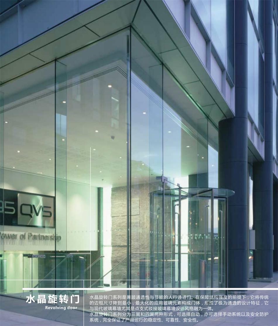 “水晶旋轉(zhuǎn)門”讓建筑、裝飾設(shè)計(jì)師更加自如！(圖1)
