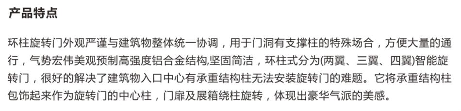 豪華氣派“環(huán)柱旋轉門”讓建筑、裝飾設計師更加自如（二）！(圖2)
