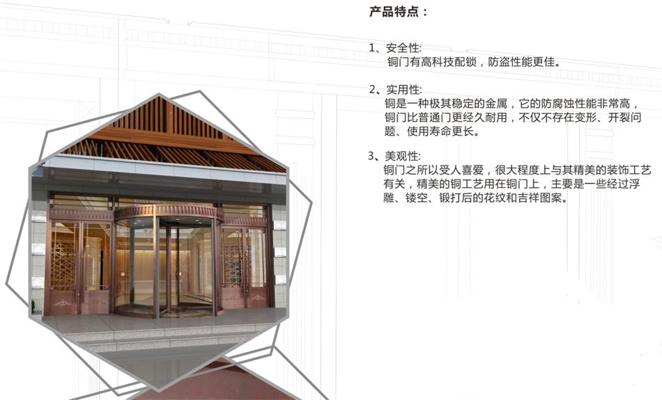 銅門設(shè)計：體現(xiàn)并映射銅文化之內(nèi)涵！(圖3)