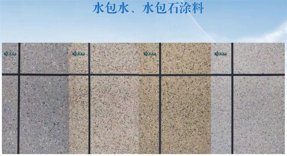 真石漆系列產品（二）：山東飛越集團(圖8)