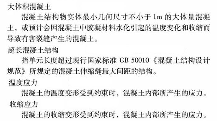 【跳倉法】：可解決超長、超厚、大體積混凝土施工！(圖2)