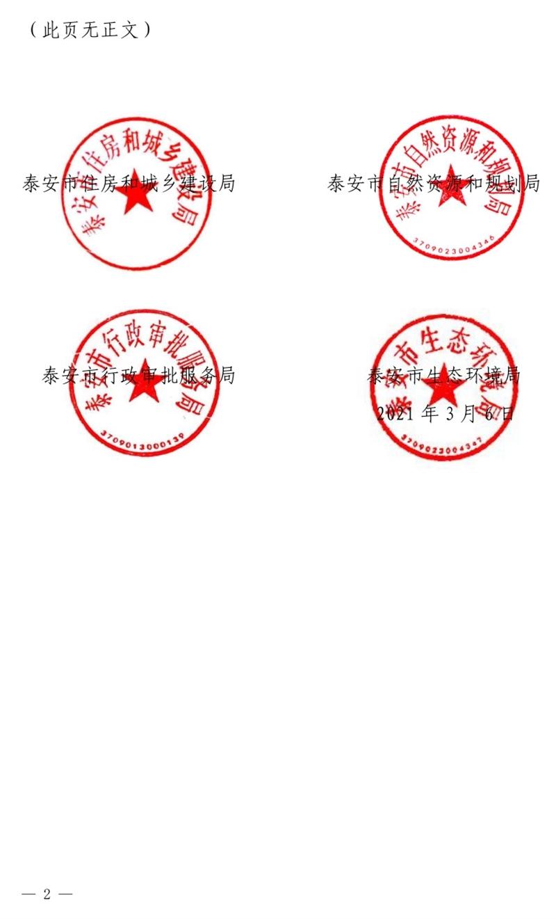 《泰安市推廣裝配式建筑工作導(dǎo)則》發(fā)布！(圖2)