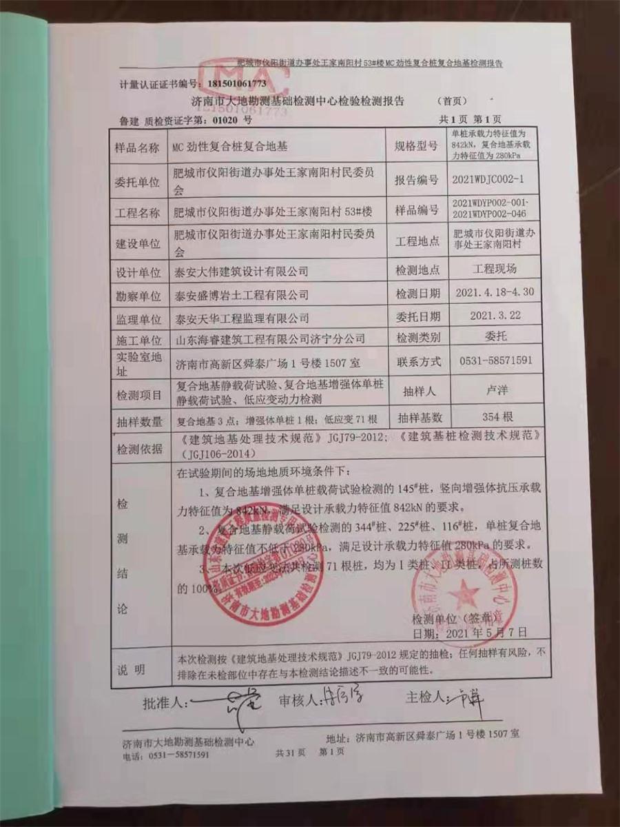 勁性復(fù)合樁:設(shè)計(jì)、施工、驗(yàn)收、造價(jià)交流會(huì)成功舉辦！(圖8)