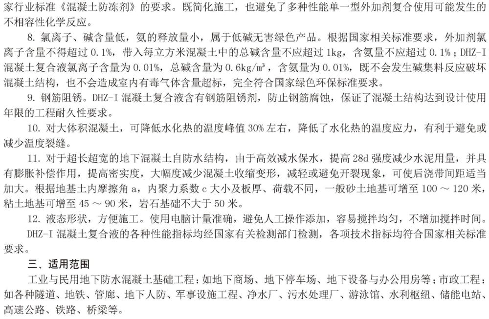 　　打鐵尚需自身硬，地下工程防水需自防水！(圖4)