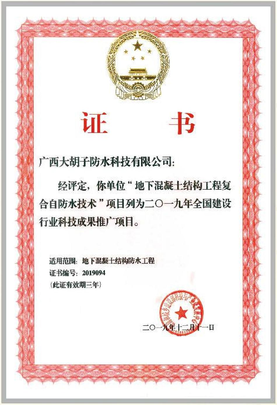 實(shí)用的結(jié)論：地鐵防水首選結(jié)構(gòu)自防水！(圖1)