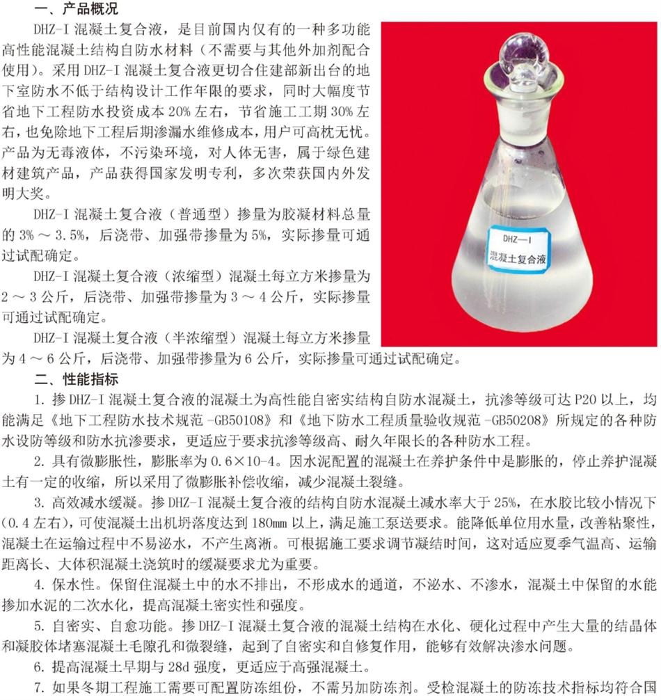 實(shí)用的結(jié)論：地鐵防水首選結(jié)構(gòu)自防水！(圖5)