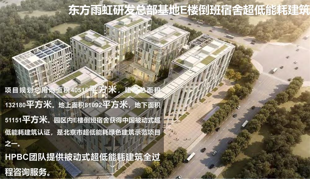 案例欣賞：近零能耗、超低能耗、被動房、全過程咨詢(圖6)