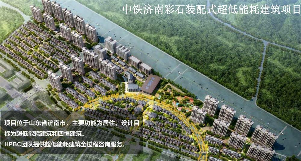 案例欣賞：近零能耗、超低能耗、被動房、全過程咨詢(圖7)