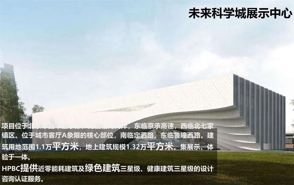 案例欣賞：近零能耗、超低能耗、被動房、全過程咨詢(圖8)