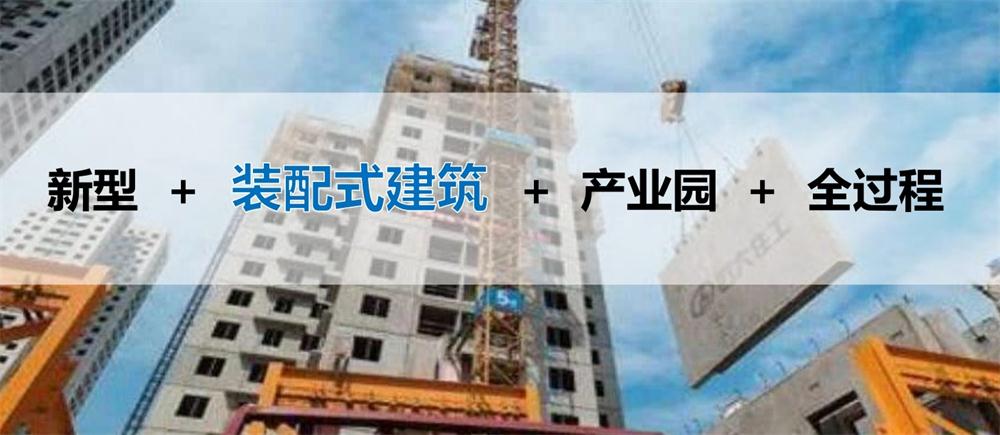 【建設產業(yè)園】一站式服務！(圖7)