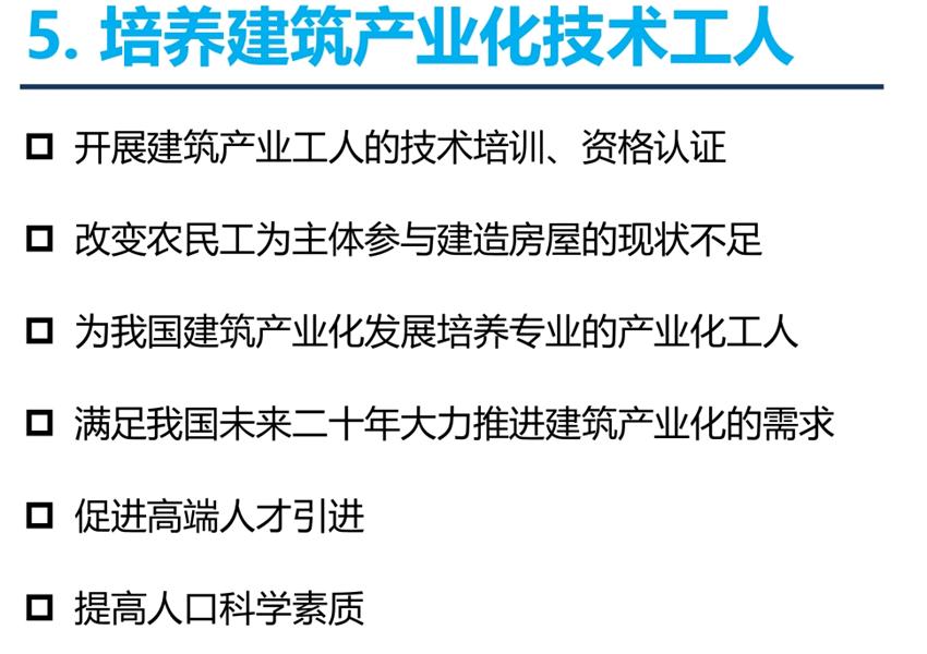 8大特色：城市（園區(qū)）轉型升級考量！(圖7)