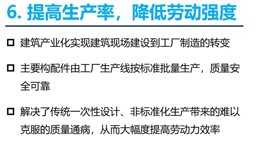 8大特色：城市（園區(qū)）轉型升級考量！(圖8)