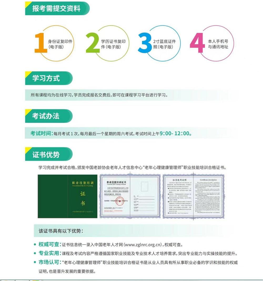 熱點(diǎn)商機(jī)：養(yǎng)老服務(wù)證書(shū)技能培訓(xùn)！(圖9)