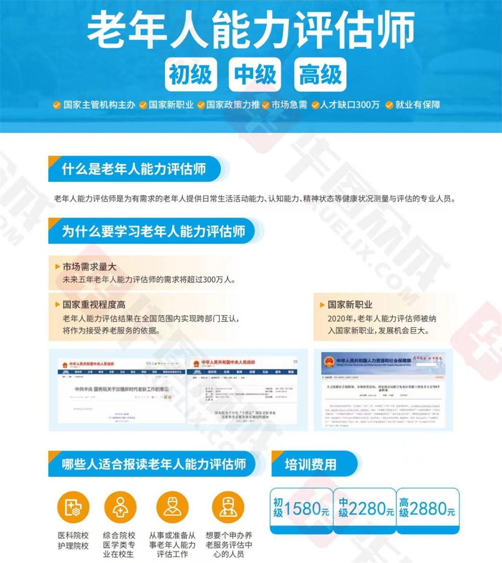 熱點(diǎn)商機(jī)：養(yǎng)老服務(wù)證書(shū)技能培訓(xùn)！(圖6)