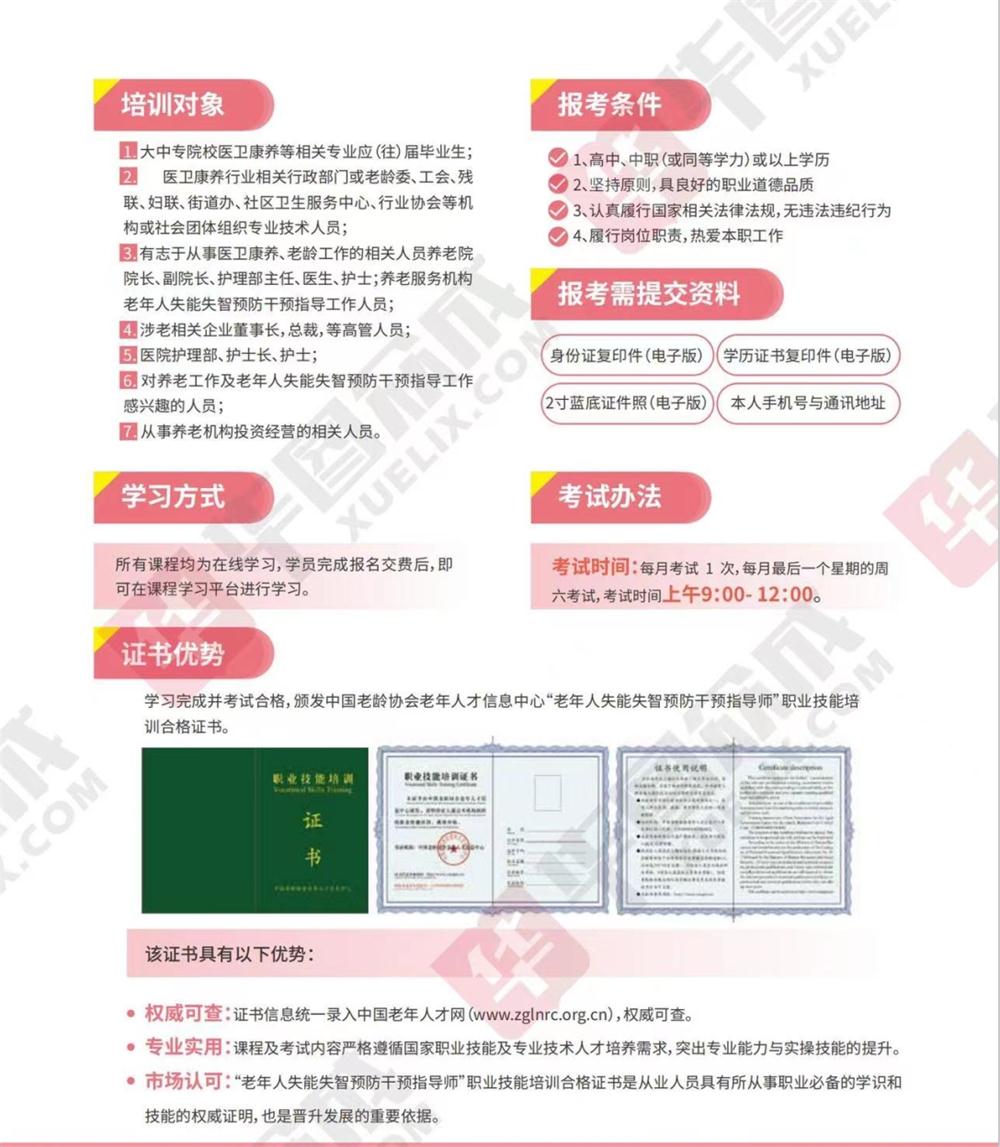 熱點(diǎn)商機(jī)：養(yǎng)老服務(wù)證書(shū)技能培訓(xùn)！(圖11)