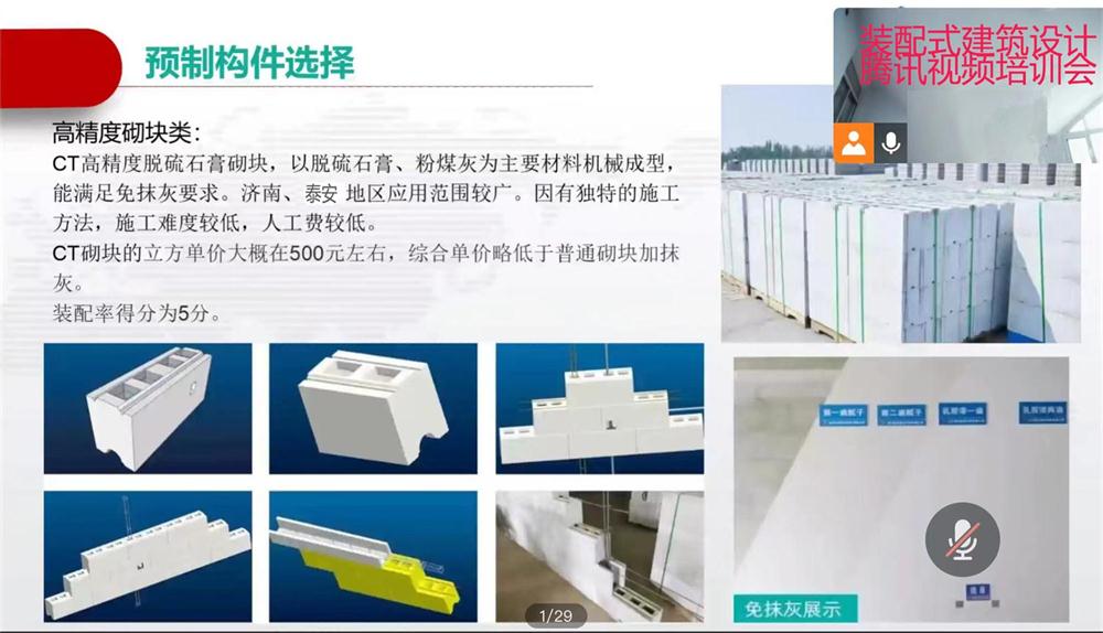 省錢的內(nèi)隔墻砌塊：免抹灰、裝配式建筑算分！(圖1)