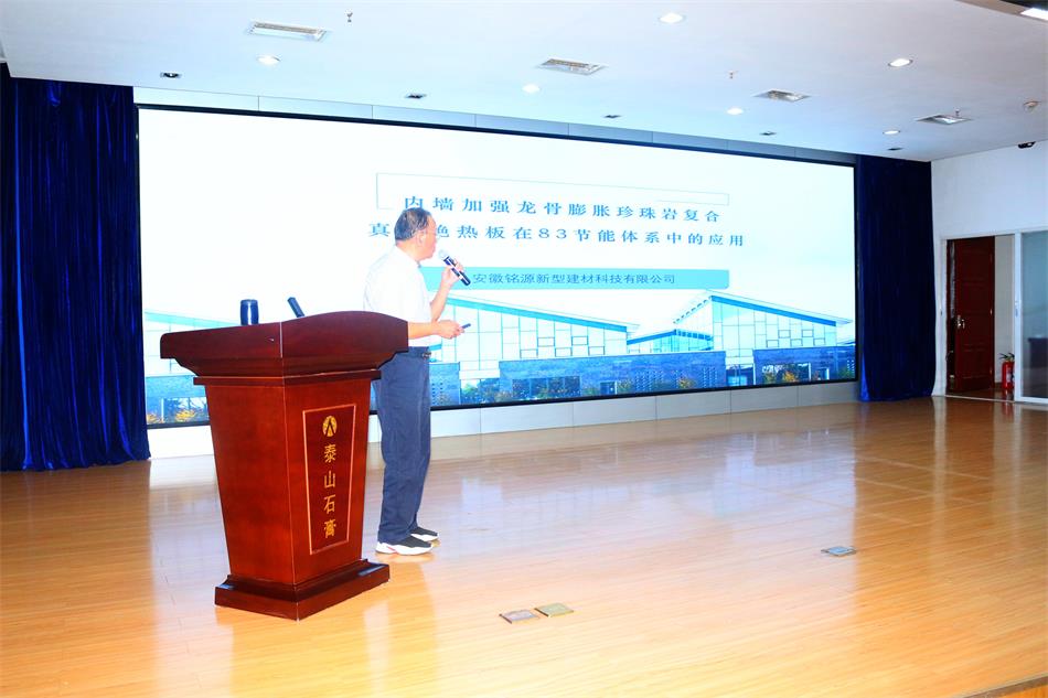 喜訊：《居住建筑節(jié)能設(shè)計(jì)標(biāo)準(zhǔn)》（節(jié)能83%）宣貫交流會(huì)成功舉辦！(圖6)