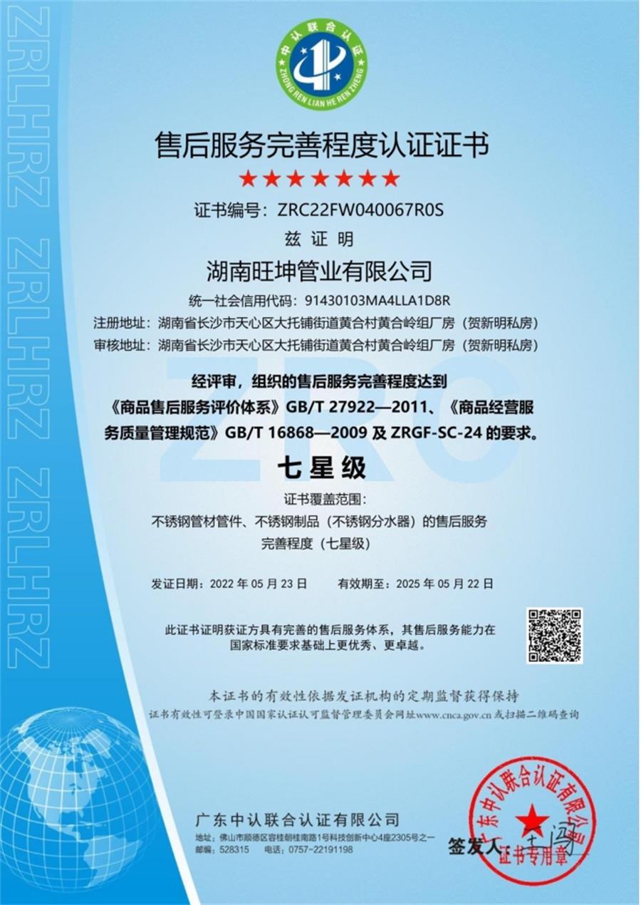 綠色工廠之產(chǎn)品：不銹鋼管材和管件！(圖6)