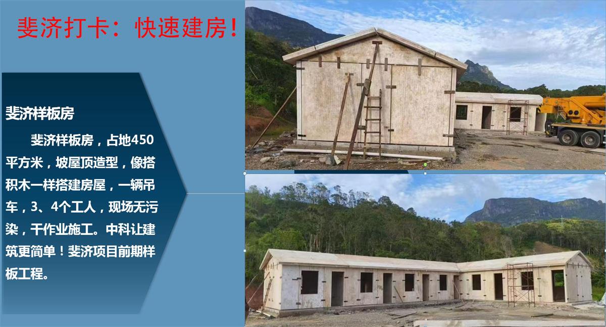 快速建房：打卡國內(nèi)、國外！(圖10)