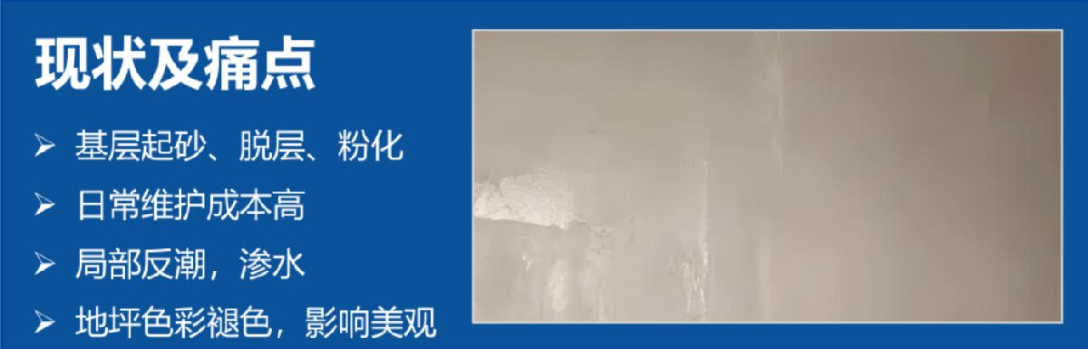 地下空間：防結(jié)露、防霉治理修繕(圖2)